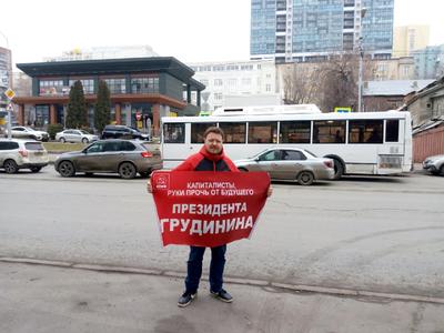 Российские коммунисты вышли на пикеты в поддержку Павла Грудинина и совхоза имени Ленина 