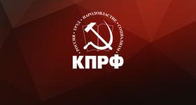 Постановление XVIII съезда КРПФ по Политическому отчету Центрального Комитета партии