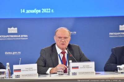 Геннадий Зюганов выступил на международной конференции
