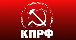 КПРФ и профсоюз работников Российской академии наук подписали стратегическое соглашение о сотрудничестве 
