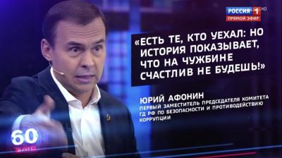 Юрий Афонин: «Уверен, что мы будем гордиться историческим выбором о воссоединении Русского мира и его защитниками»