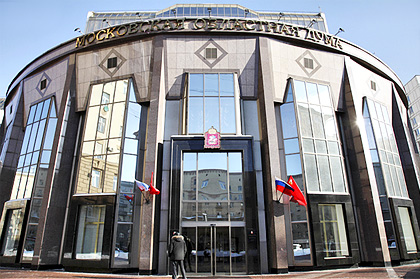 Власти Московской области нарушают Конституцию – ЦК КПРФ