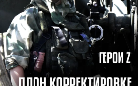 Сводка МО на 28 апреля 2025 года (1160-й день СВО). Военкоры: По всей линии фронта идут позиционные бои