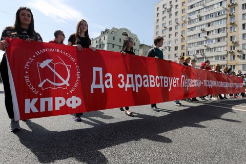 КПРФ провела 1 мая в Москве шествие и митинг
