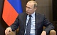 Путин подписал закон, который не принимала Госдума и не одобрял Совфед
