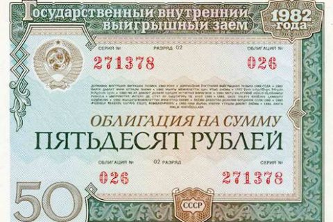 Путин подписал закон о «приостановке компенсации» советских вкладов до 2025 года