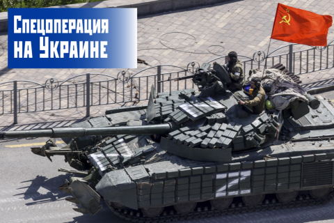 «Анонимный источник» в Минобороны рассказал, что сообщения о колоссальных потерях ВС РФ при штурме Кондратовки – «фейк»