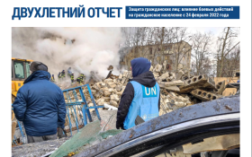 ООН сообщает, что число погибших мирных жителей на Украине за два года, якобы, превысило десять тысяч человек