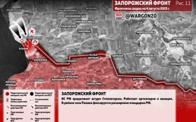 Сводка МО на 4 августа 2025 года (день 1258 СВО). Военкоры: На Запорожском фронте продолжается штурм Степногорска
