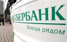 «Гора родила мышь». Сбербанк из прибыли в сотни миллиардов рублей заплатит налог на сверхприбыль в 3 млрд рублей —  в два раза меньше, чем он платит своим директорам