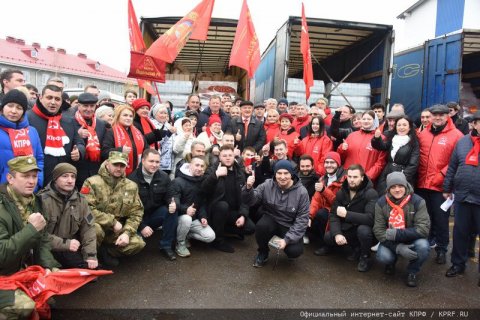 КПРФ отправила в Донбасс 103-й гуманитарный конвой
