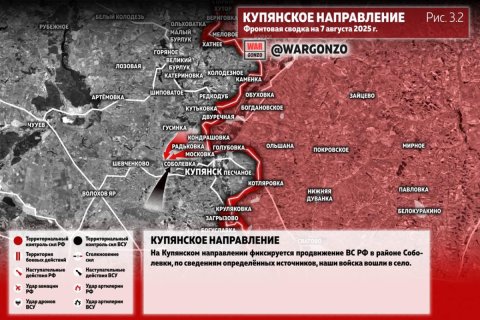 Сводка МО на 7 августа 2025 года (день 1261 СВО). Военкоры: Купянск в полуокружении