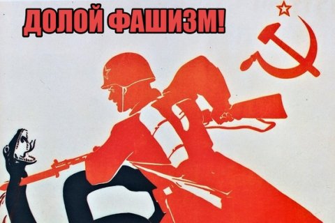 В день 155-летия со дня рождения Ленина в Москве откроется Второй Международный антифашистский форум 