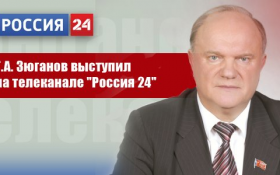 Геннадий Зюганов: Если бы в 2014 году поддержали бы план КПРФ по Донбассу, то сегодняшнего конфликта не было бы