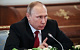 Владимир Путин: Русофобия не будет бесконечной