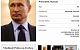 Forbes вновь назвал Владимира Путина самым влиятельным человеком в мире