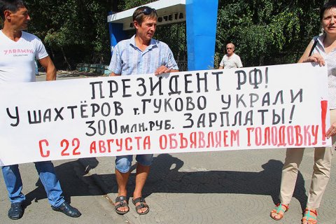 Ростовские шахтеры не намерены отказываться от голодовки