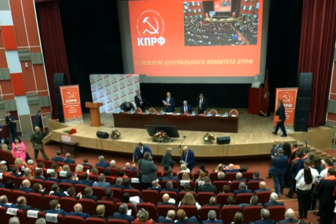 Онлайн трансляция с XII (апрельского) Пленума ЦК КПРФ (12.04.2025)