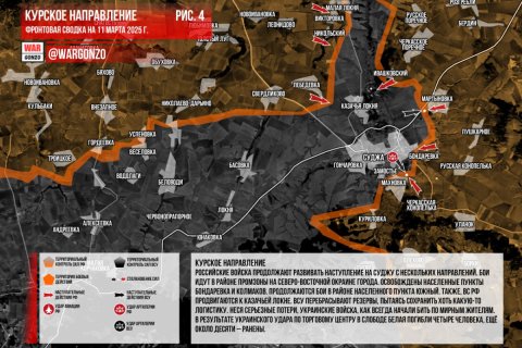 Сводка МО на 11 марта 2025 года (день 1112 СВО). Военкоры: В Курской области происходит коллапс украинской обороны
