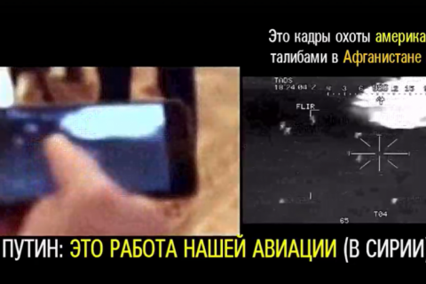 Путин показал Оливеру Стоуну видео, как российский вертолет обстреливает террористов в Сирии. Выяснилось — это видео обстрела американцами талибов