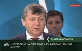 Дмитрий Новиков: Жизнь преступника не должна цениться дороже, чем жизнь жертвы