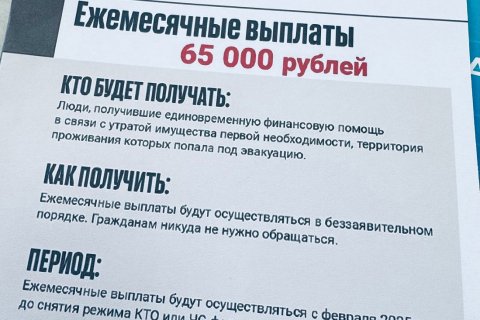 «Путин искренне сопереживает жителям Курской области». В Курской области прекращаются ежемесячные выплаты жителям, потерявшим имущество в результате действий ВСУ 