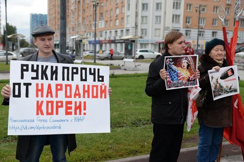 Новосибирские коммунисты выразили солидарность с Северной Кореей