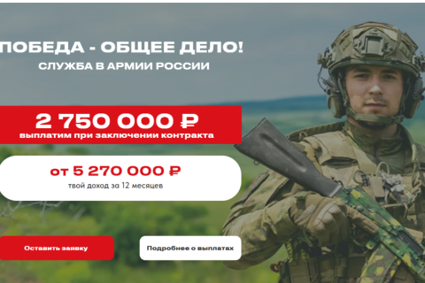 Единовременную выплату за заключение контракта с Минобороны повысили в ХМАО до 2,75 млн, в Белгородской области до 3 млн рублей 