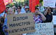 КПРФ провела в Тюмени, Нерюнгри, Йошкар-Оле, Ижевске акции протеста против повышения пенсионного возраста