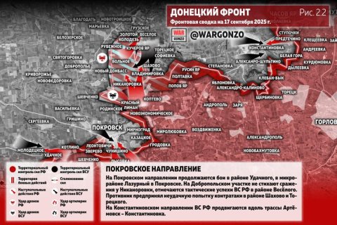 Сводка МО на 17 сентября 2025 года (день 1302 СВО). Военкоры: На северном фланге Покровского направления идут встречные бои 