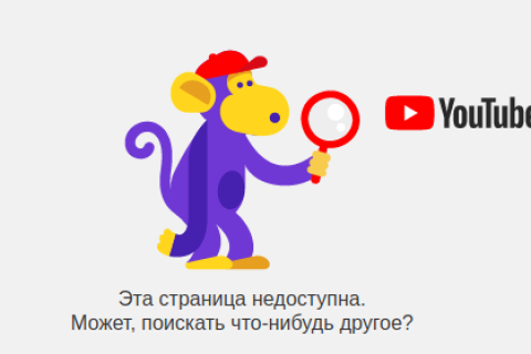 Несмотря на «блокировку» YouTube в России, ежедневно видеохостинг смотрят 46 млн россиян 