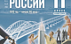 Путин назвал создание Крымского моста эпохальным событием в истории России