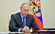 Путин отказался от задачи по вхождению России в пятерку крупнейших экономик мира