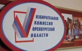 Кандидатов КПРФ отказываются регистрировать на выборах в Оренбургской области 