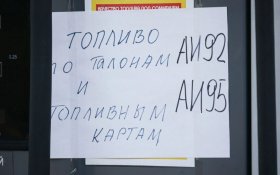 В российских регионах усугубился бензиновый кризис