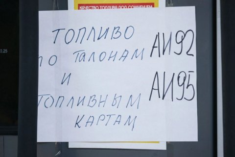 В российских регионах усугубился бензиновый кризис