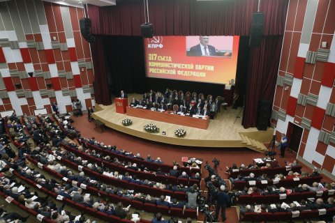 Съезд КПРФ потребовал прекратить полицейский террор против коммунистов