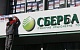 «Дочку» Сбербанка на Украине договорились продать по невысокой цене