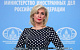 Захарова заявила, что США ответят за террор против народа России