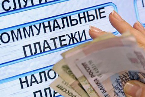 Долги россиян за услуги ЖКХ превышают полтриллиона рублей 