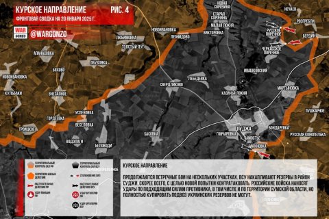 Сводка МО на 20 января 2025 года (день 1062 СВО). Военкоры: Российские войска готовят окружение в Великой Новоселке