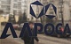 ФСБ проводит обыски в «Алросе»