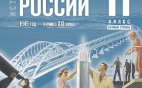 Путин назвал создание Крымского моста эпохальным событием в истории России