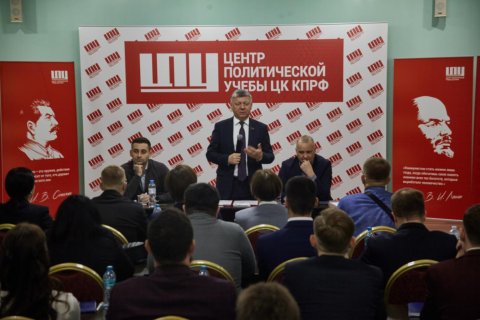 В Центре политической учебы ЦК КПРФ стартовало обучение 61-го потока слушателей
