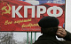 Иркутский областной суд отказал КПРФ в иске о возврате прямых выборов мэра