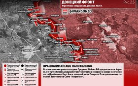 Сводка МО на 11 декабря 2025 года (день 1387 СВО). Военкоры: Идет зачистка Северска от остатков ВСУ