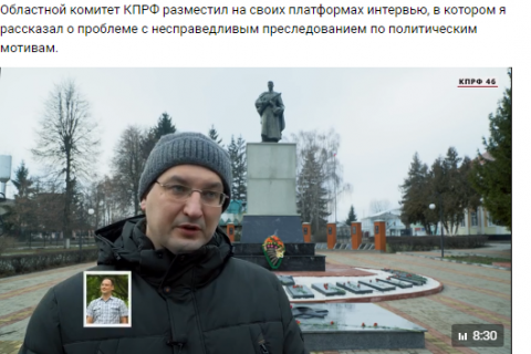 Учителя из Курской области, рассказавшего о нищенской зарплате, проверяют на экстремизм