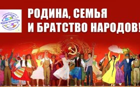 Родина, Семья и Братство народов! КПРФ провела в Подмосковье XI Всероссийский детский конкурс «Земля Талантов»