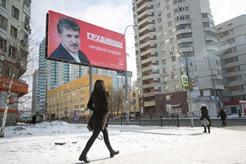 В Екатеринбурге могут демонтировать большинство рекламных щитов Павла Грудинина