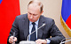 Путин подписал закон о «совершенствовании пенсионного законодательства». Оказывается… никакого выигрыша для бюджета нет